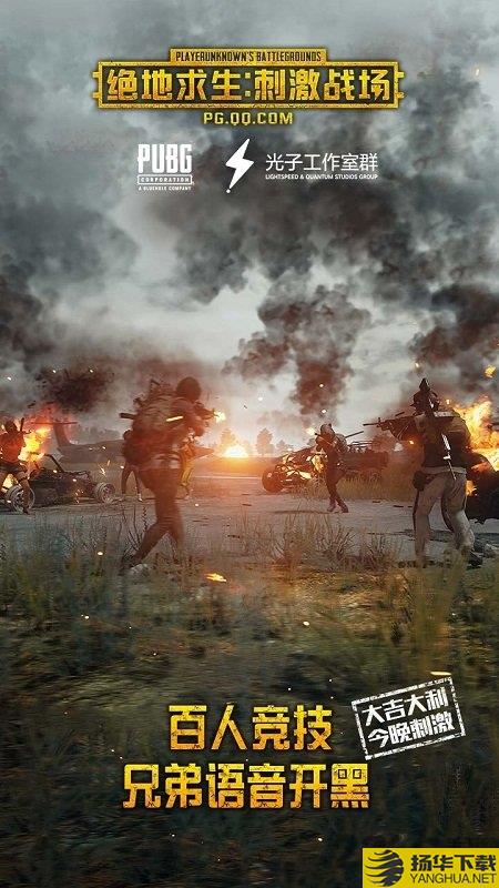 绝地求生轻量版体验服 pubg轻量版体验服手机版