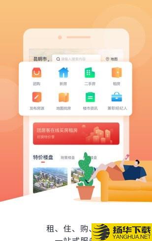 团居客下载最新版（暂无下载）_团居客app免费下载安装