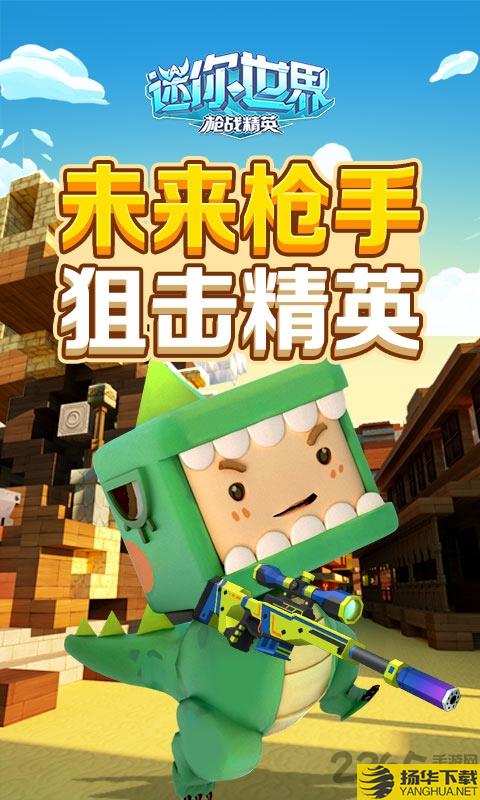 迷你世界oppo旧版本 迷你世界oppo旧版手游