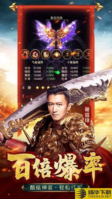 蓝月争锋手游 蓝月争锋游戏下载