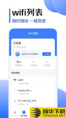 网速测量下载最新版（暂无下载）_网速测量app免费下载安装