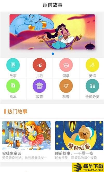 儿童故事梦幻世界下载最新版（暂无下载）_儿童故事梦幻世界app免费下载安装