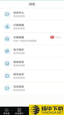 易驱车生活下载最新版（暂无下载）_易驱车生活app免费下载安装