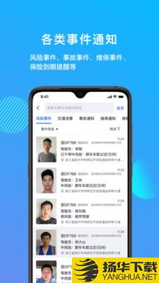 管车宝专业版下载最新版（暂无下载）_管车宝专业版app免费下载安装