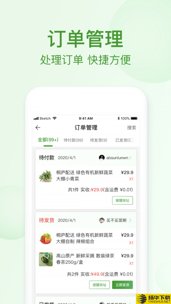 网上农博商家版下载最新版（暂无下载）_网上农博商家版app免费下载安装