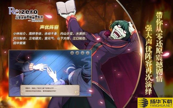 从零开始的异世界生活 从零开始的异世界生活手游百度版下载