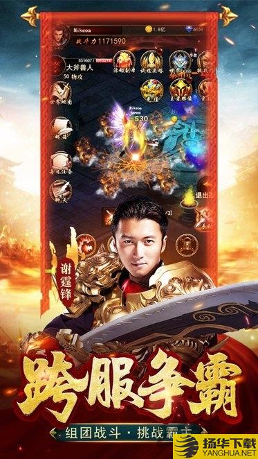 雷霆传奇贪玩版 贪玩雷霆传奇手游下载