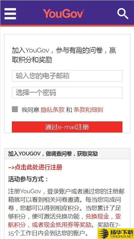 yougov调查网下载最新版（暂无下载）_yougov调查网app免费下载安装