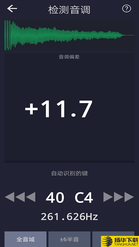 音调检测下载最新版（暂无下载）_音调检测app免费下载安装