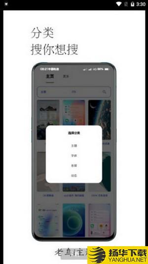 老鸟i主题下载最新版（暂无下载）_老鸟i主题app免费下载安装