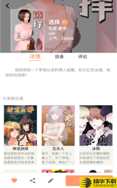 好漫漫画下载最新版（暂无下载）_好漫漫画app免费下载安装