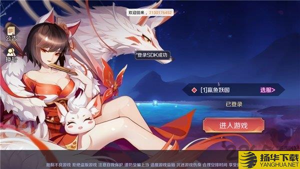 乱世妖域无限元宝版下载_乱世妖域无限元宝版手游最新版免费下载安装