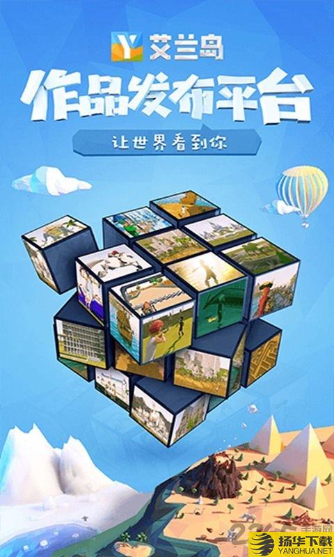 艾兰岛手机破解版 艾兰岛破解版下载