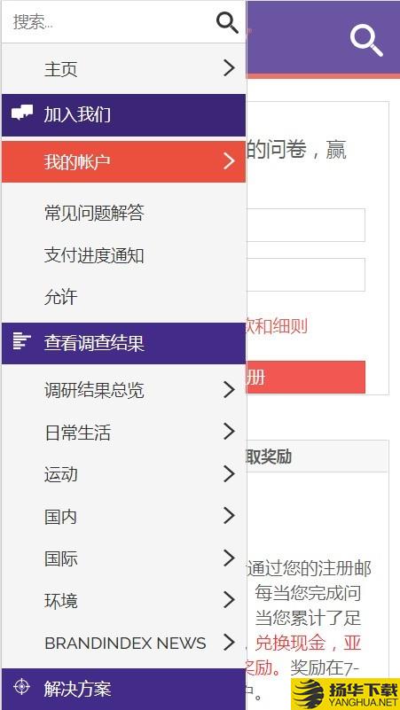 yougov调查网下载最新版（暂无下载）_yougov调查网app免费下载安装