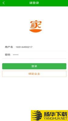 家里家外下载最新版（暂无下载）_家里家外app免费下载安装