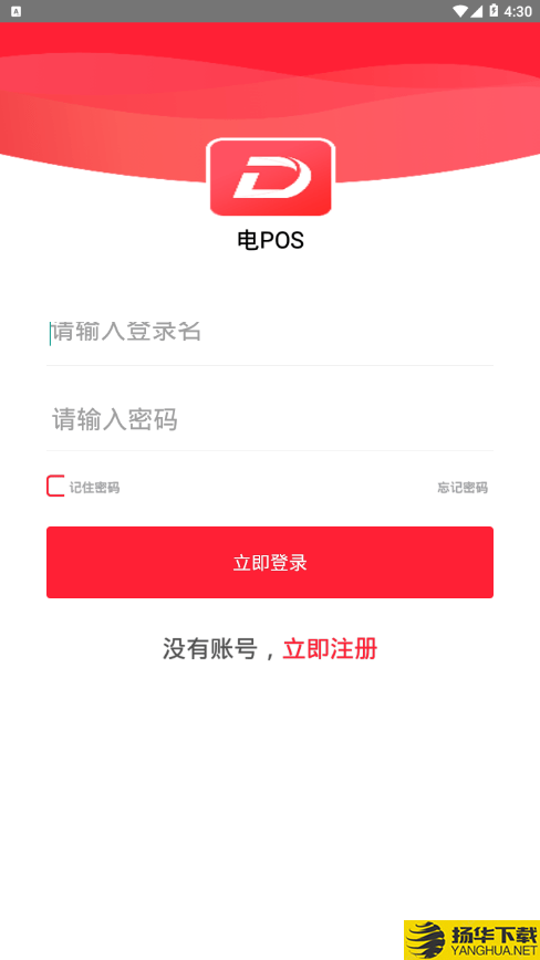 电POS商户下载最新版（暂无下载）_电POS商户app免费下载安装