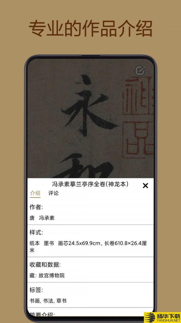 中华珍宝馆下载最新版（暂无下载）_中华珍宝馆app免费下载安装