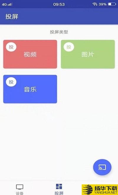 小小影视投屏 小小影视投屏
