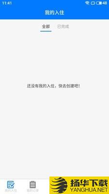 芜人酒店下载最新版（暂无下载）_芜人酒店app免费下载安装