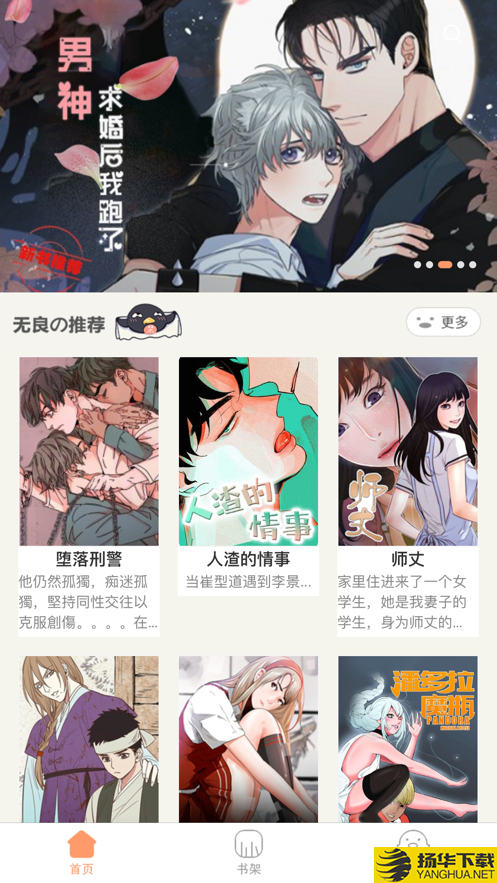 好漫漫画下载最新版（暂无下载）_好漫漫画app免费下载安装