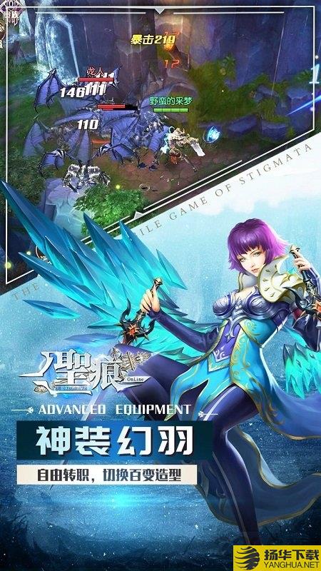 圣痕ol果盘最新版 圣痕ol果盘手游下载