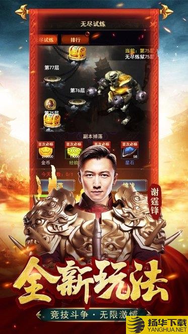 锋云传奇官方版 锋云传奇手游下载