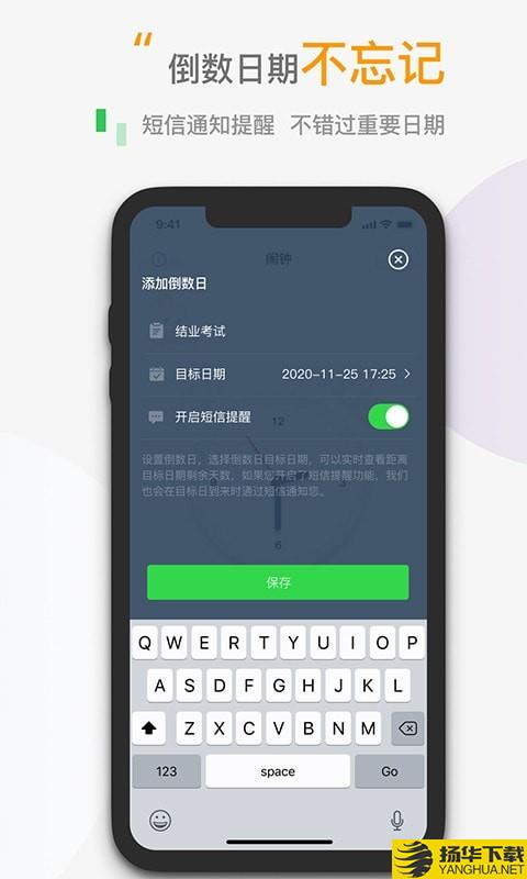 小时钟倒数日下载最新版（暂无下载）_小时钟倒数日app免费下载安装