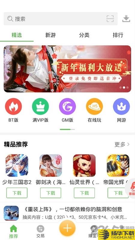 安致游戏盒子app 安致游戏盒子免费下载