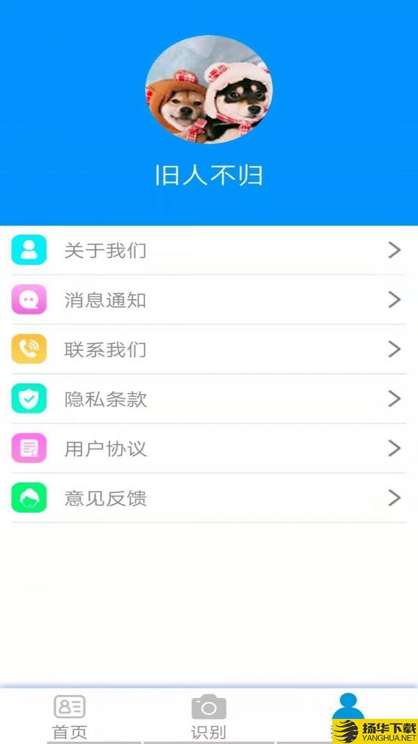 万能证件识别下载最新版（暂无下载）_万能证件识别app免费下载安装