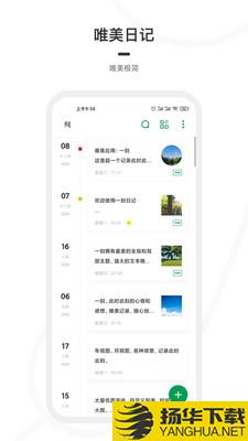 一刻日记下载最新版（暂无下载）_一刻日记app免费下载安装
