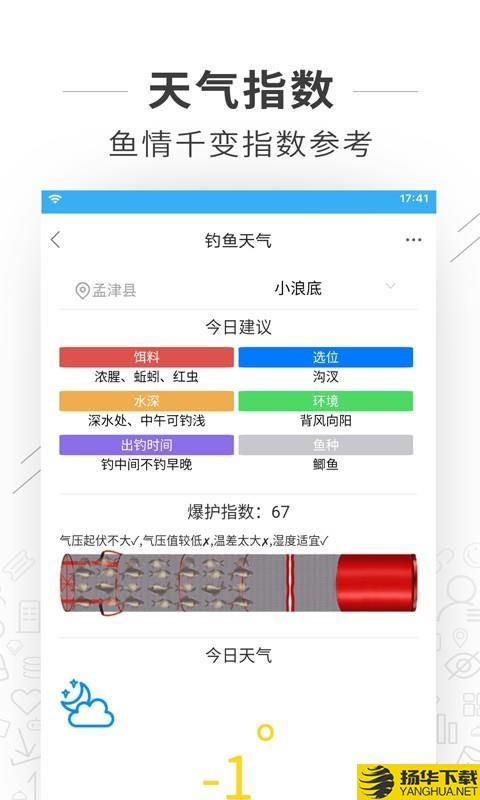 河洛垂钓下载最新版（暂无下载）_河洛垂钓app免费下载安装