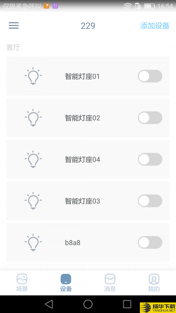 小燕在家下载最新版（暂无下载）_小燕在家app免费下载安装