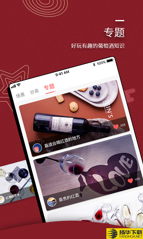 嗨酒下载最新版（暂无下载）_嗨酒app免费下载安装