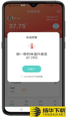 温易测下载最新版（暂无下载）_温易测app免费下载安装