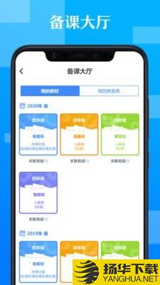 极师通下载最新版（暂无下载）_极师通app免费下载安装