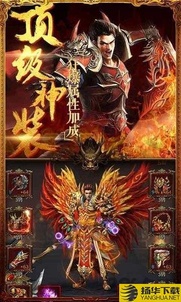 魔魂启临传奇手游 魔魂启临传奇游戏下载