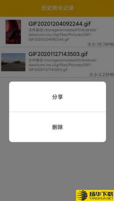 MP4转GIF工具下载最新版（暂无下载）_MP4转GIF工具app免费下载安装