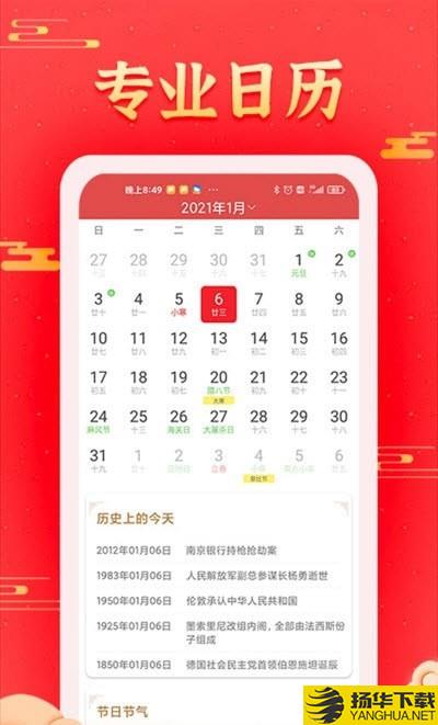 多看日历下载最新版（暂无下载）_多看日历app免费下载安装