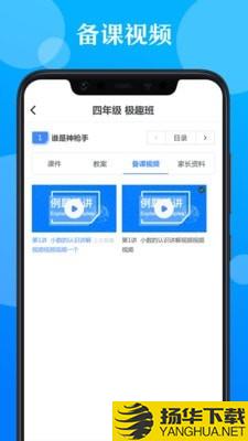 极师通下载最新版（暂无下载）_极师通app免费下载安装