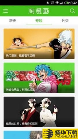 Pizus漫画下载最新版（暂无下载）_Pizus漫画app免费下载安装