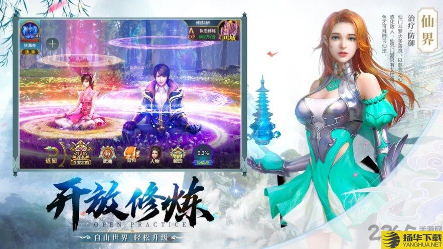 斗破天火手游 斗破天火手机版下载
