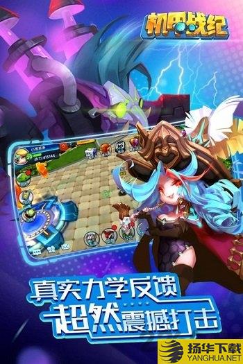 机甲战纪gm手游微端 机甲战纪星耀版h5下载
