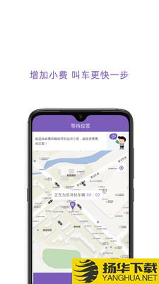 百靓出行下载最新版（暂无下载）_百靓出行app免费下载安装