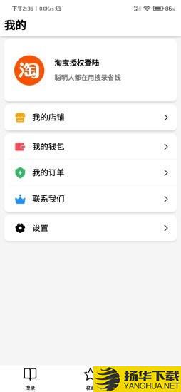 搜录下载最新版（暂无下载）_搜录app免费下载安装