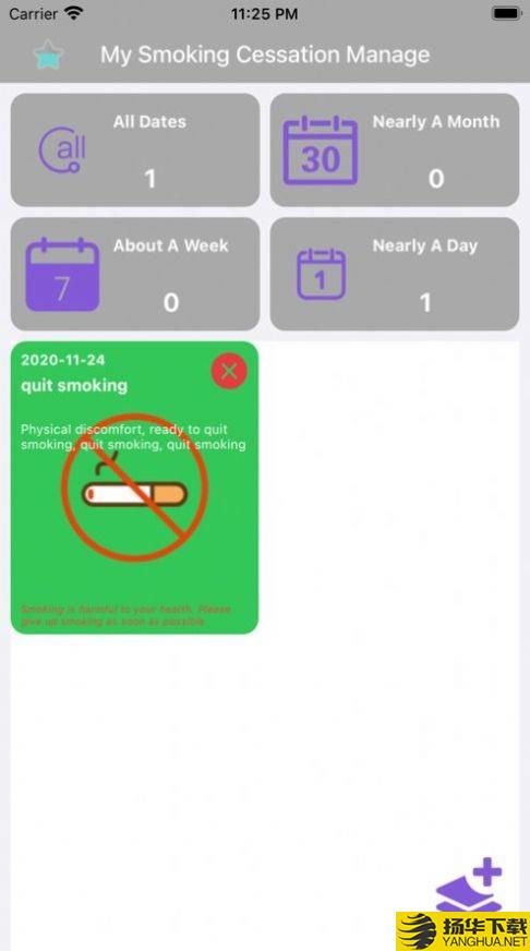 河南控烟下载最新版（暂无下载）_河南控烟app免费下载安装