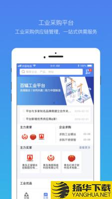 百辐网下载最新版（暂无下载）_百辐网app免费下载安装