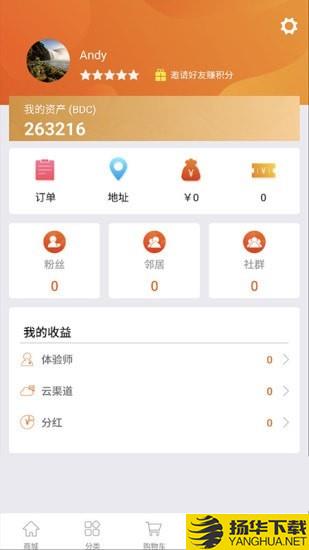 3号云仓下载最新版（暂无下载）_3号云仓app免费下载安装