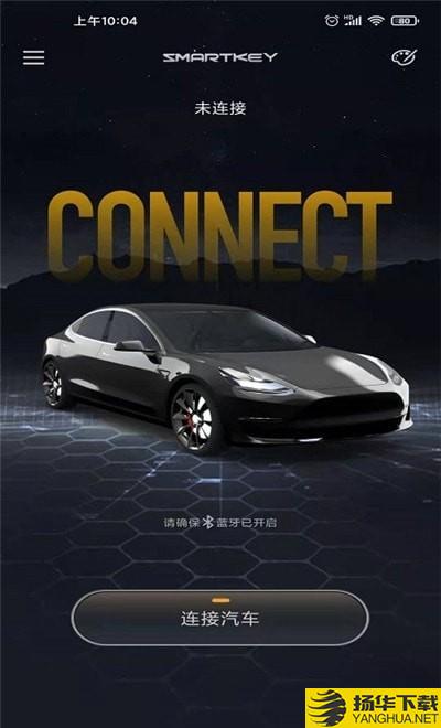 智能控车下载最新版（暂无下载）_智能控车app免费下载安装