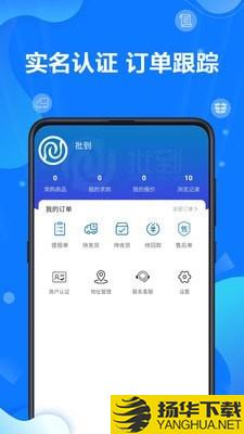 批到下载最新版（暂无下载）_批到app免费下载安装