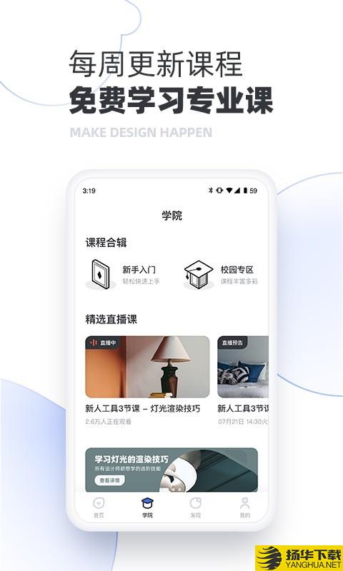 躺平设计家下载最新版（暂无下载）_躺平设计家app免费下载安装